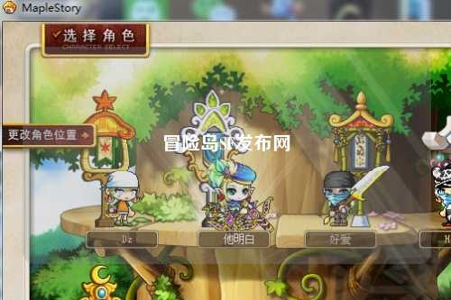 冒险岛SF发布网