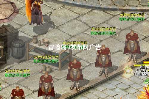 冒险岛sf发布网广告