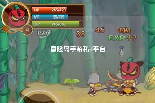 冒险岛手游私sf平台