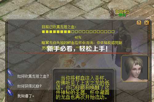 新手必看,轻松上手!