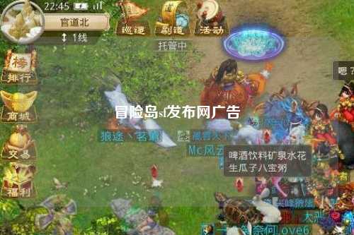 冒险岛sf发布网广告