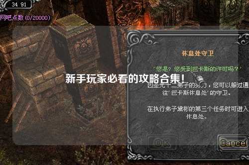 新手玩家必看的攻略合集!