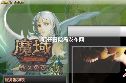 新开冒险岛发布网