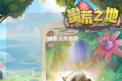77冒险岛发布网