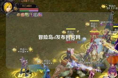 冒险岛sf发布网官网