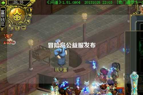 冒险岛公益服发布