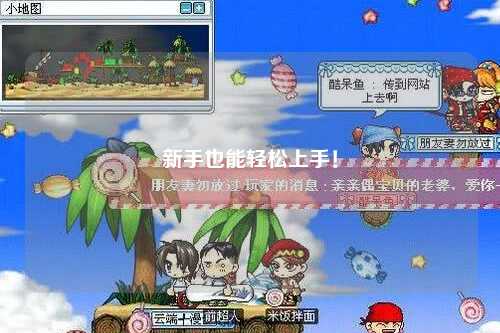 新手也能轻松上手!