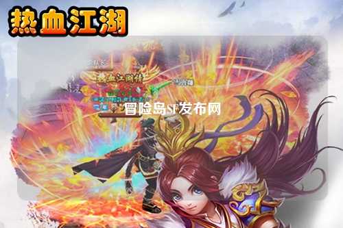 冒险岛SF发布网