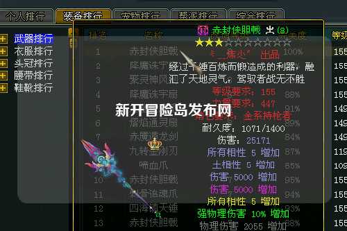 新开冒险岛发布网