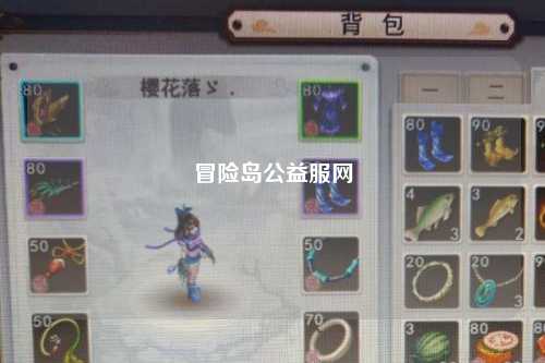 冒险岛公益服网