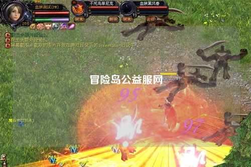 冒险岛公益服网