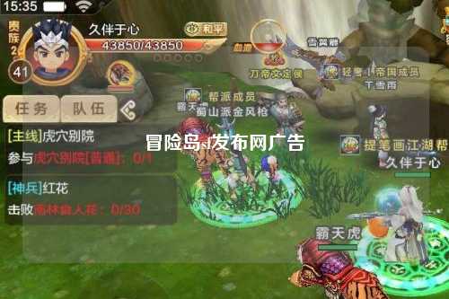 冒险岛sf发布网广告