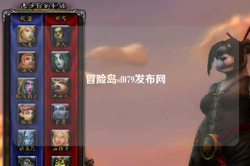 冒险岛sf079发布网