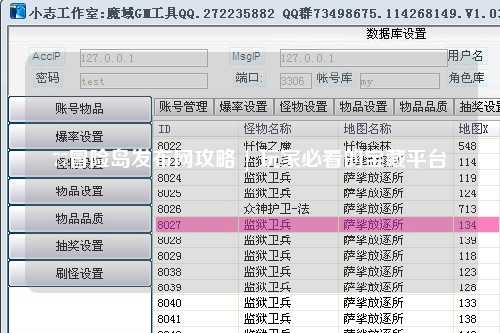 77冒险岛发布网攻略 | 玩家必看的宝藏平台