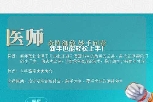 新手也能轻松上手!