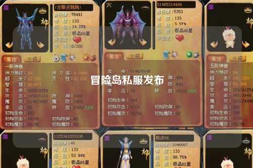 冒险岛私服发布