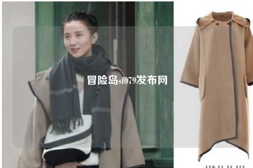 冒险岛sf079发布网