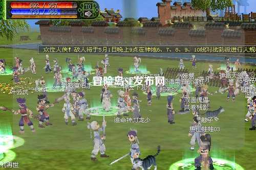 冒险岛SF发布网