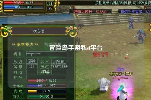 冒险岛手游私sf平台