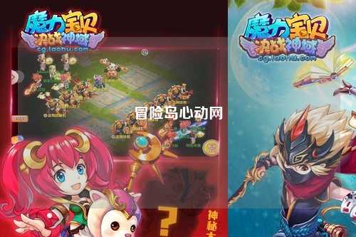 冒险岛心动网