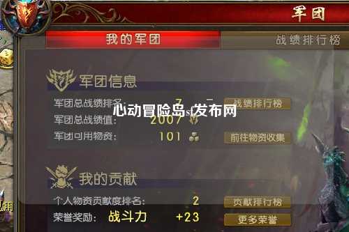 心动冒险岛sf发布网