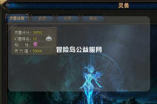 冒险岛公益服网