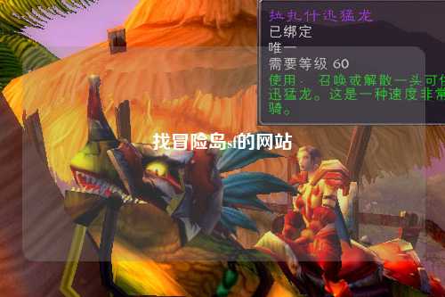 找冒险岛sf的网站