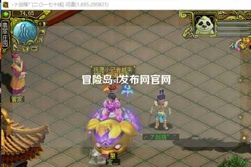 冒险岛sf发布网官网