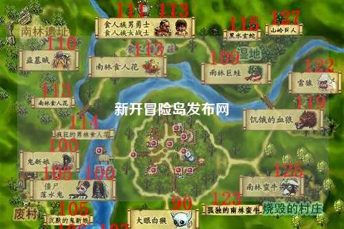新开冒险岛发布网