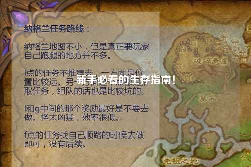 新手必看的生存指南!