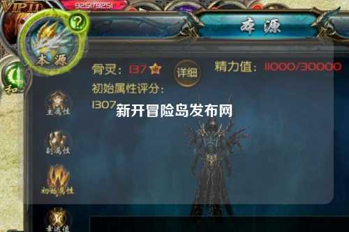 新开冒险岛发布网