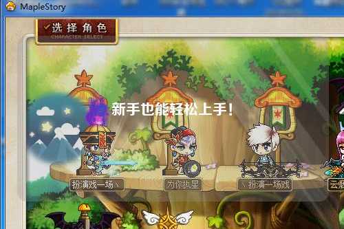 新手也能轻松上手!