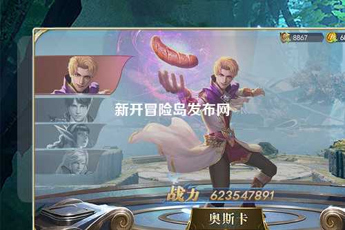 新开冒险岛发布网