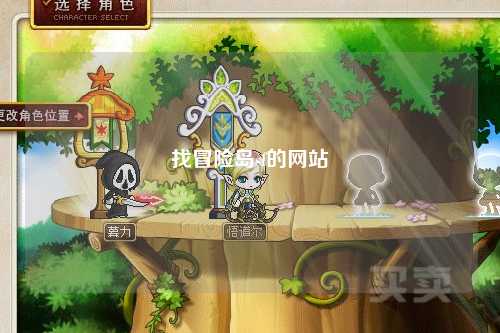 找冒险岛sf的网站