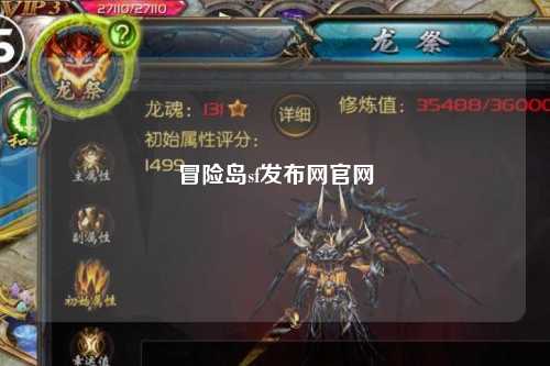 冒险岛sf发布网官网