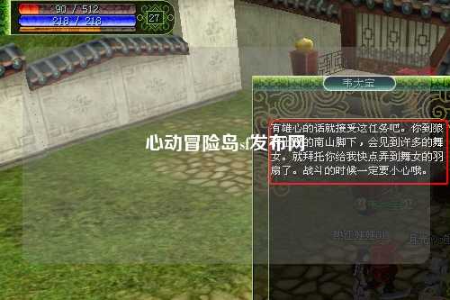 心动冒险岛sf发布网