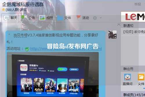 冒险岛sf发布网广告