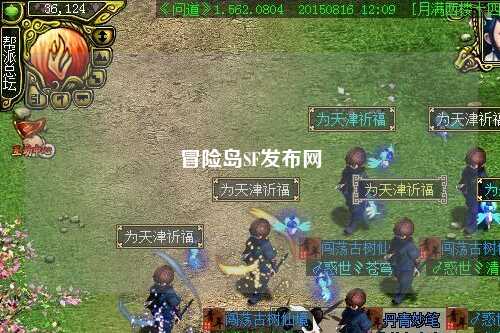 冒险岛SF发布网