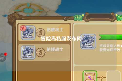 冒险岛私服发布网