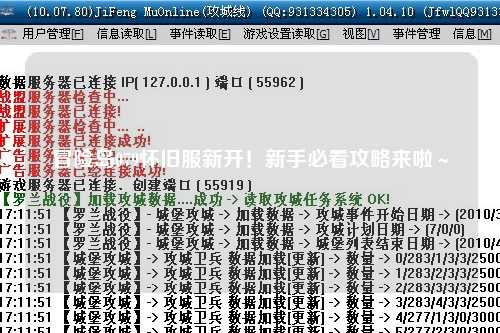 冒险岛079怀旧服新开！新手必看攻略来啦～