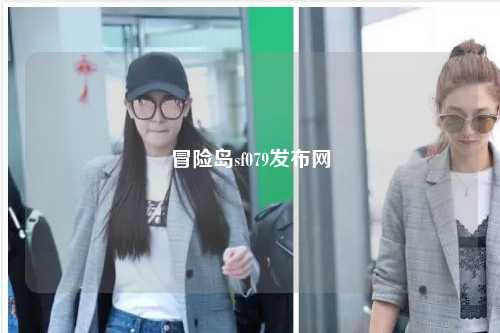 冒险岛sf079发布网