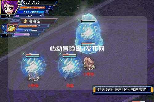 心动冒险岛sf发布网