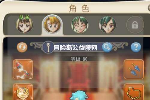 冒险岛公益服网