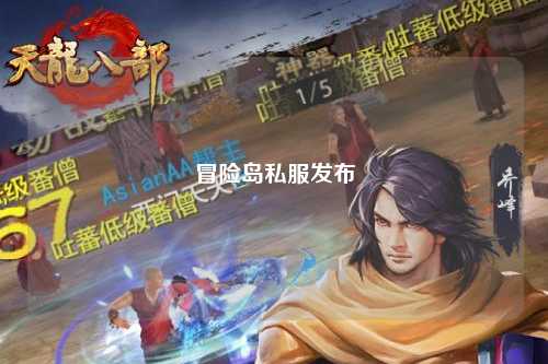 冒险岛私服发布