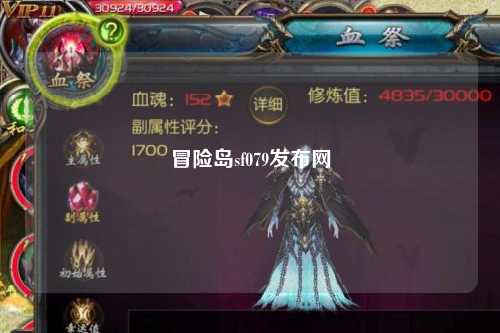 冒险岛sf079发布网