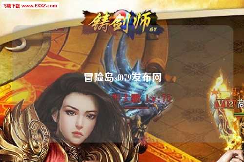 冒险岛sf079发布网